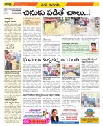 West Godavari Constituencies