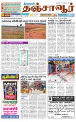 Thanjavur-Trichy Supplement