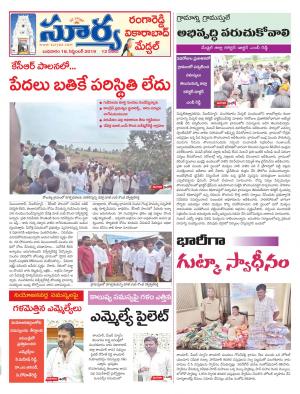 Wednesday 18 Sept,2019