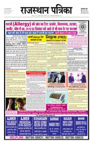 Rajasthan Patrika Ajmer