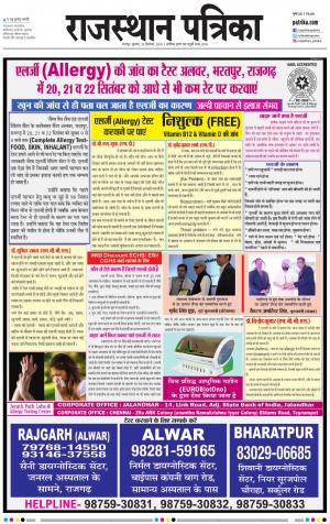 Dholpur Rajasthan Patrika