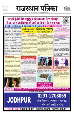 Rajasthan Patrika Jodhpur