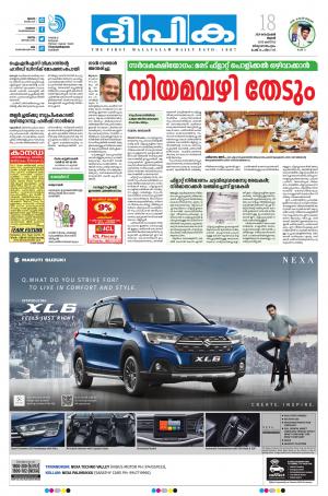 Deepika 18 September 2019