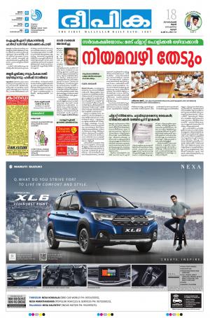 Deepika 18 September 2019