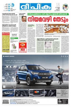 Deepika 18 September 2019