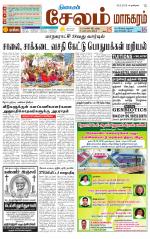 Managaram-Salem Supplement