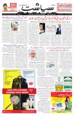 Siasat Daily