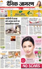 Agra Hindi ePaper, Agra Hindi Newspaper – InextLive