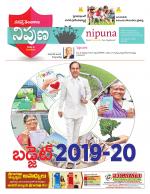 Nipuna Educational Magazine