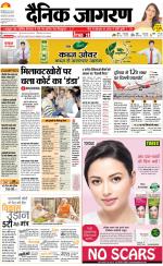 Bareilly Hindi ePaper, Bareilly Hindi Newspaper - InextLive