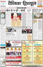 DT_23_February_2014_Rohtak
