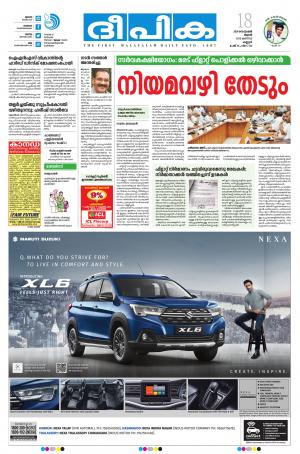 Deepika 18 September 2019