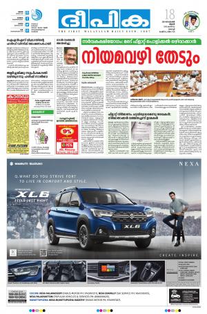 Deepika 18 September 2019