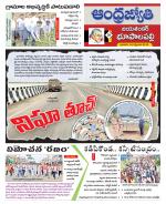 Jayashankar Bhupalpally