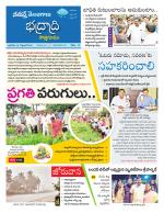 Bhadradri Kothagudem