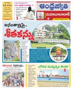 Mahabubabad District