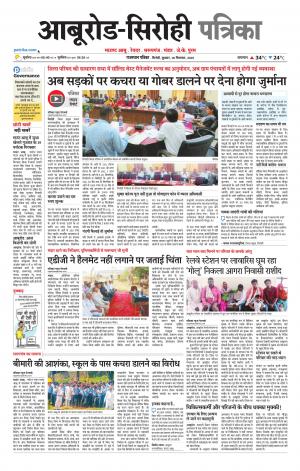 rajasthan patrika abu road