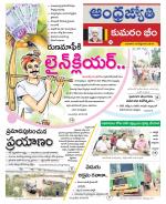 Kumuram Bheem District