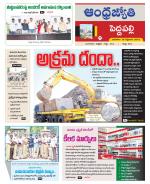 Rajanna Sircilla District