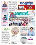 BHADRADRI KOTHAGUDEM