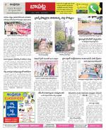 Guntur Constituencies