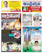 Guntur -Amaravathi