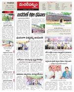 Krishna Constituencies