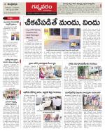 Vjayawada Constituencies