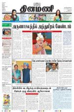 Dinamani - New Delhi