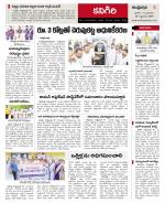 Prakasam constituencies