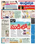 West Godavari District