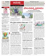 West Godavari Constituencies