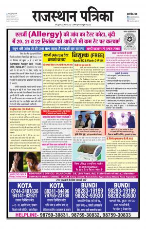 Kota City Patrika Epaper