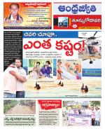 East Godavari District