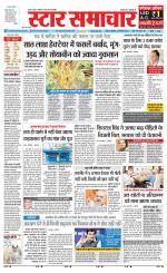 Star Samachar chhatarpur