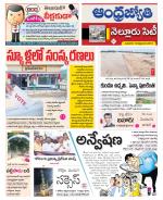Nellore City