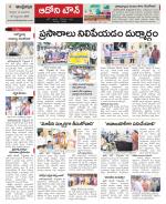 Kurnool constituencies