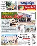 Mahabubnagar District