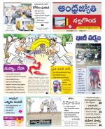 Nalgonda District