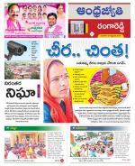 Rangareddy District