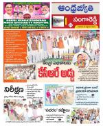 Sangareddy District