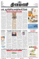 Dinamani - Tiruvallur