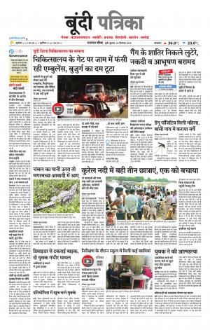 Bundi Raj. Patrika Epaper