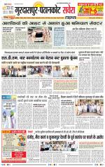 Pathankot Savera - Old