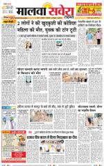 Firozpur / Fazilka Savera