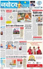 Navodaya Times Main