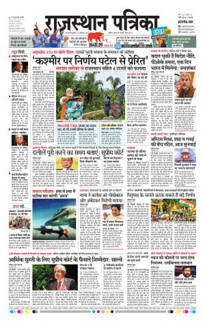 Delhi Edition E- paper