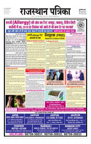 Rajasthan Patrika Jaipur
