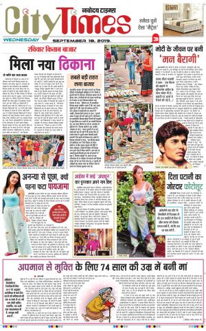 The Navodaya Times Magazine