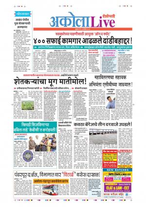 18tn Sep Akola Live